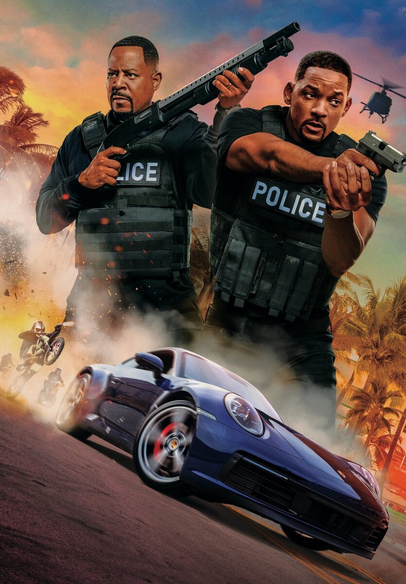 Плохие парни навсегда