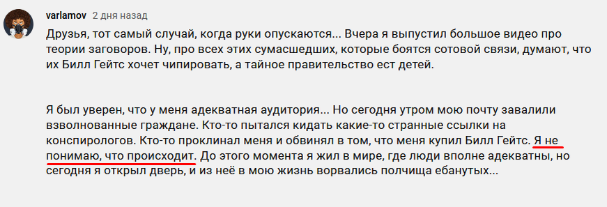 журналист Илья Варламов ощутил эффект обратного результата на себе