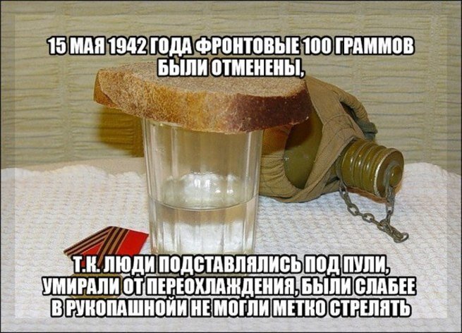 Боевые 100 грамм картинки