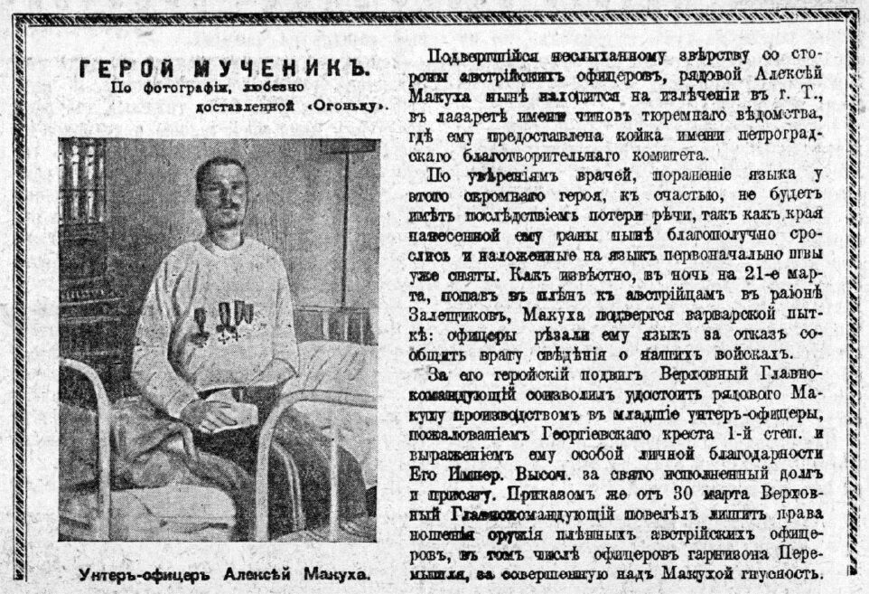 Газета "Огонек".