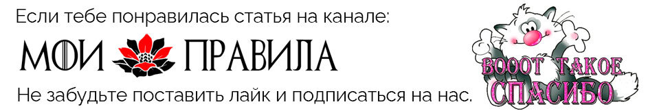 Как снять отворот. Советы