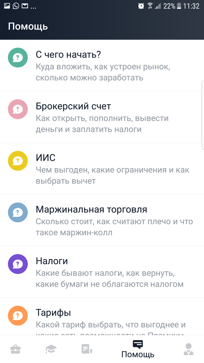 Акции тинькофф. Тинькофф инвестиции 60 миллионов рублей. Тинькофф дает 50 000 на инвестиции. Брокер тинькофф инвестиции. Тарифы тинькофф брокерский счет.