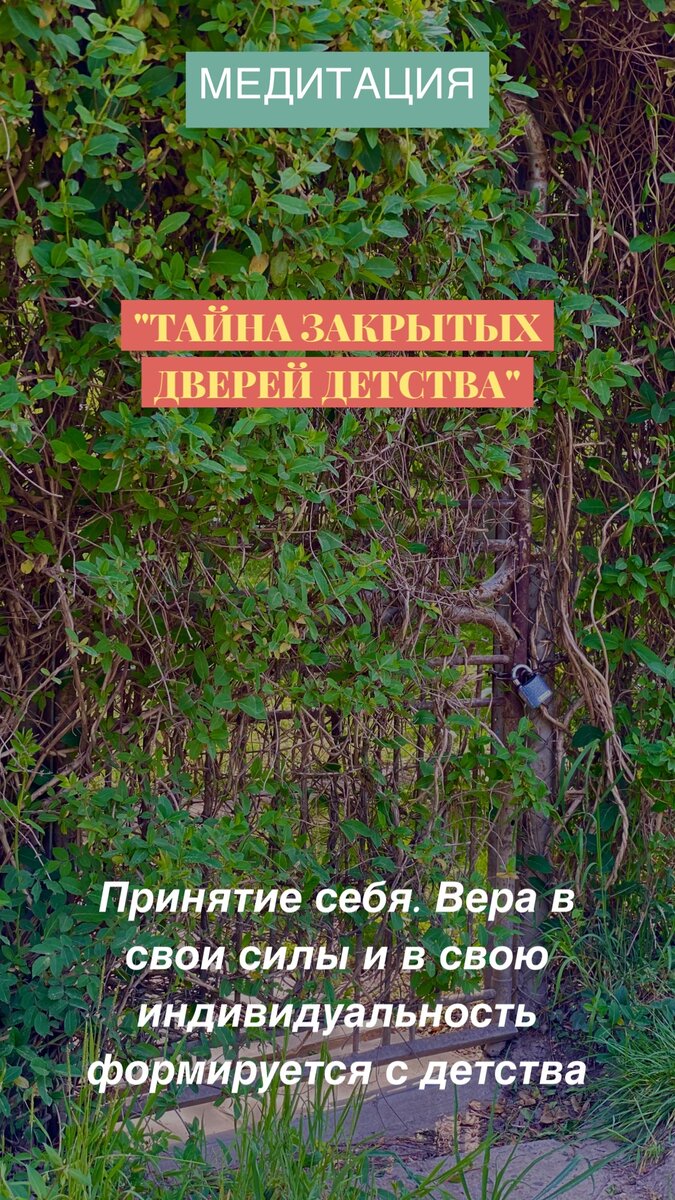 Первые разочарования появляются в детстве. Когда мы тянем ручки. А по какой то причине нас не берут. Вот тогда закладываются первые замочки бессилия. Дальше больше. Мы хотим чтоб стул стоял по середине комнаты. А родители всегда его убирают на кухню. И новый замочек. Зачем мне что то делать если всё равно будет не по моему. Проходит время и вот мы уже без своего мнения, без своей точки зрения, без своих желаний. Ты будешь холодную или горячую воду? - мне всё равно...  Пойдём гулять? - не хочу... И вот такие мы существуем во взрослой жизни. Но я нашла невероятную практику как создать новые нейронные связи в голове. И рада поделиться с вами в профиле Инстаграм. Проходите в шапку профиля и меняйте свою судьбу обретая желания. А не потакая всем и каждому. 