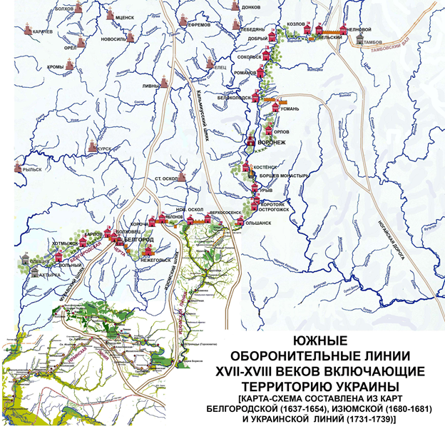 Южные оборонительные линии XVII - XVIII веков, включающие территорию Украины, Реконструкция Н.Ломако (2016 г.)