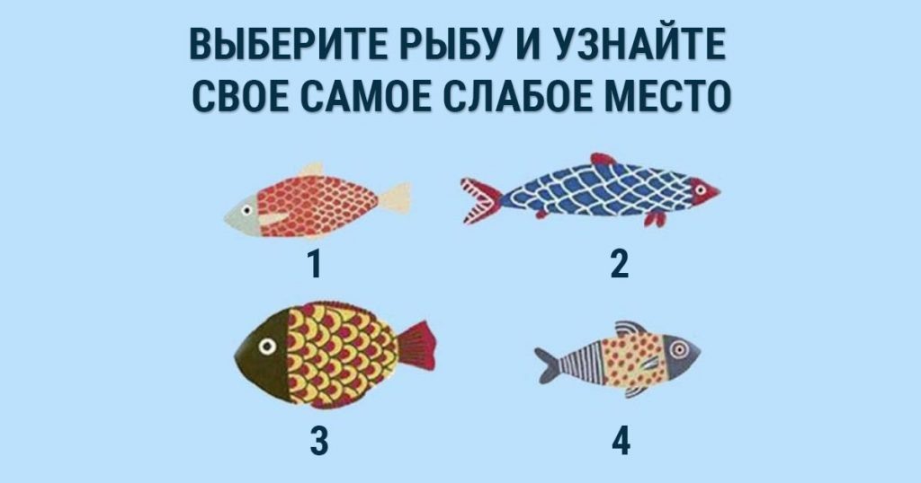 Как правильно пройти тест?