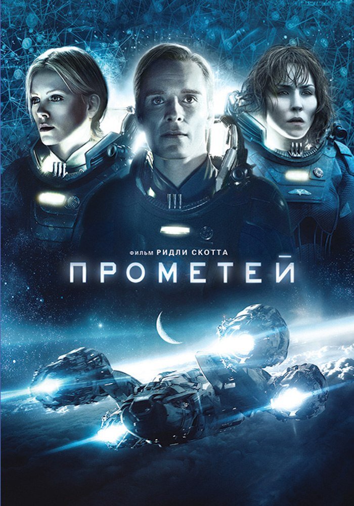 Star trek into darkness постер. Эдди редмэйн восхождение юпитер. Фантастика про рекламу. Энтерпрайз стартрек возмездие. Аннигиляция (алекс гарленд, 2017).