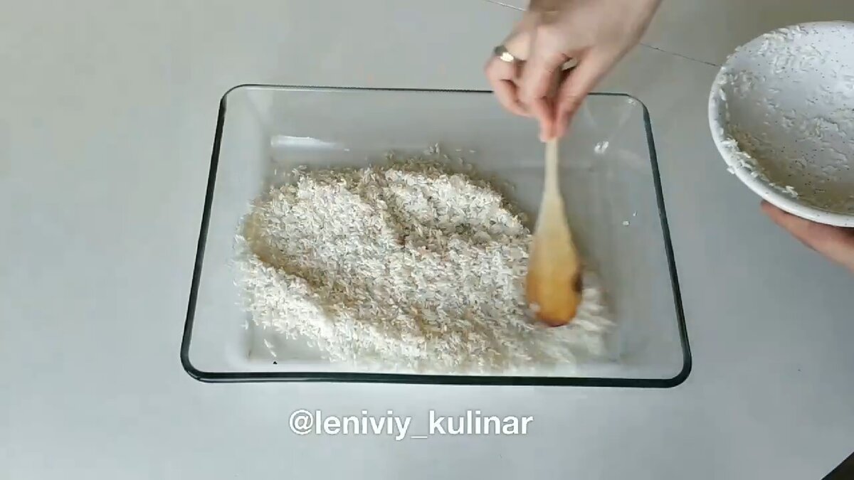 Кладём в форму сырой промытый рис
