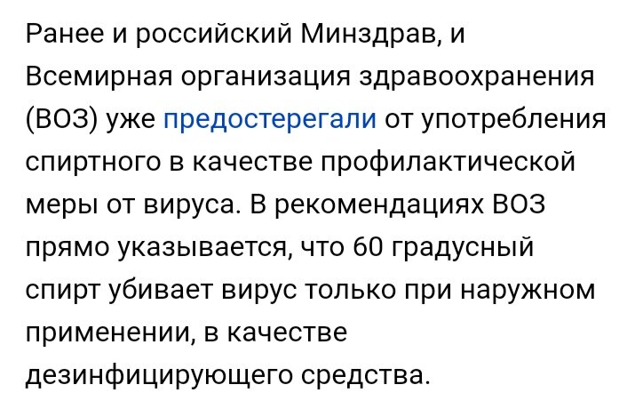 Скриншот с портала rg.ru