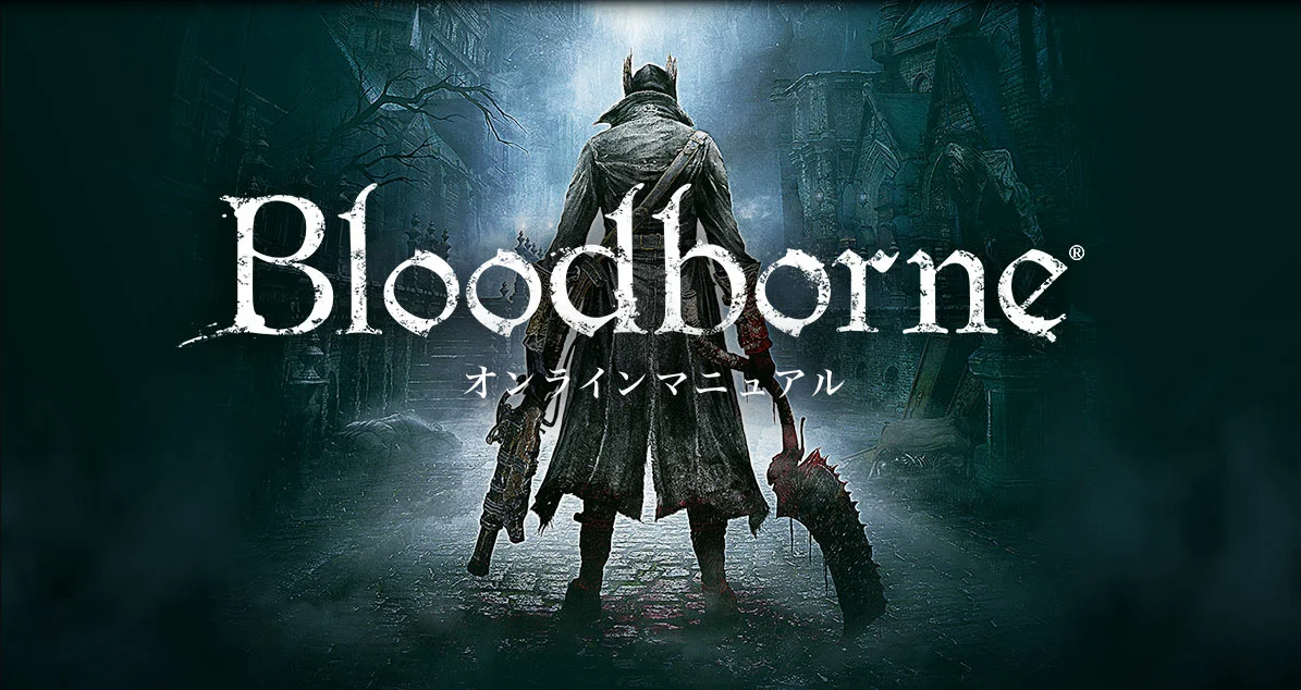 Бладборн логотип. Bloodborne обложка. Bloodborne Постер игры. Bloodborne обложка игры.