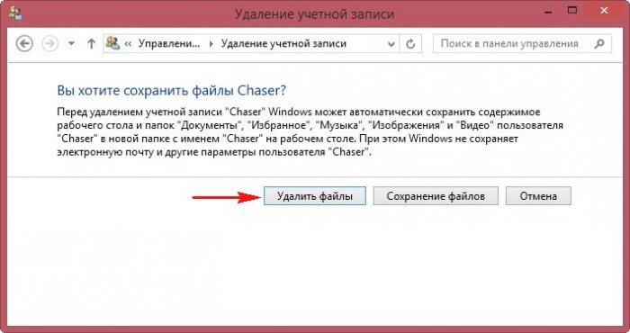 Удалить учётные записи, что удалится?. Как удалить учетные записи от аккаунта. Как удалить учетную запись адобе. Как удалить учётную запись в Adobe.