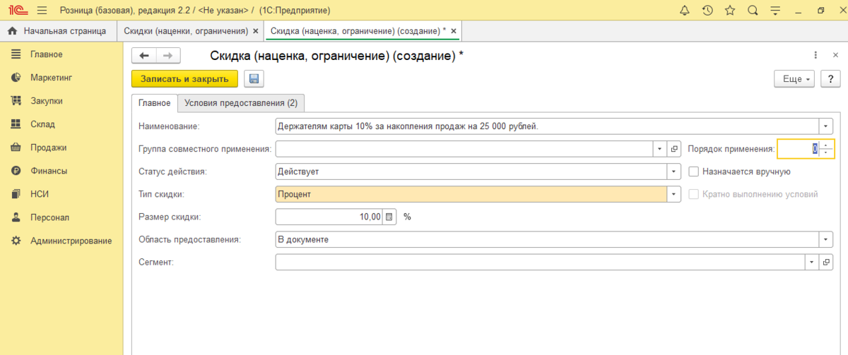 Текущая дата в 1с 8.3. 1с Розница 3. Розница 2.3. 1с Розница 2.3. Розница 2.2.