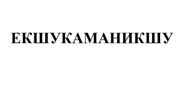 Пишите ответ в комментариях.