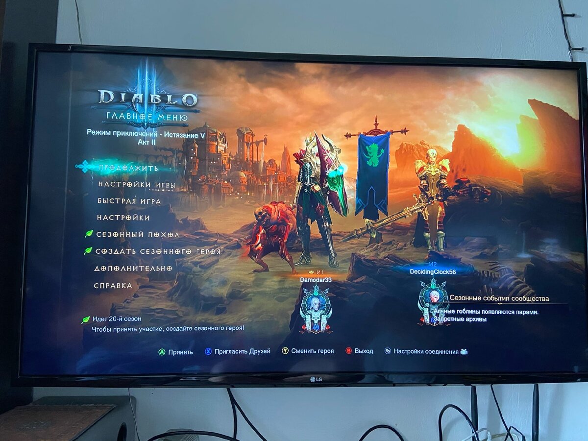 Во что поиграть с женой в карантин, кооперативный режим Diablo 3 на игровой  приставке увлекающее занятие | Мой старый компьютер | Дзен