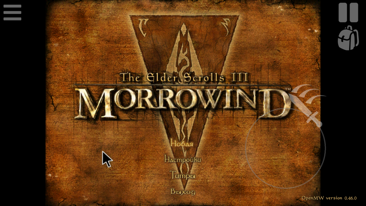 Из личного архива: скриншот из игры