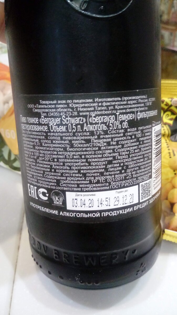 составчик