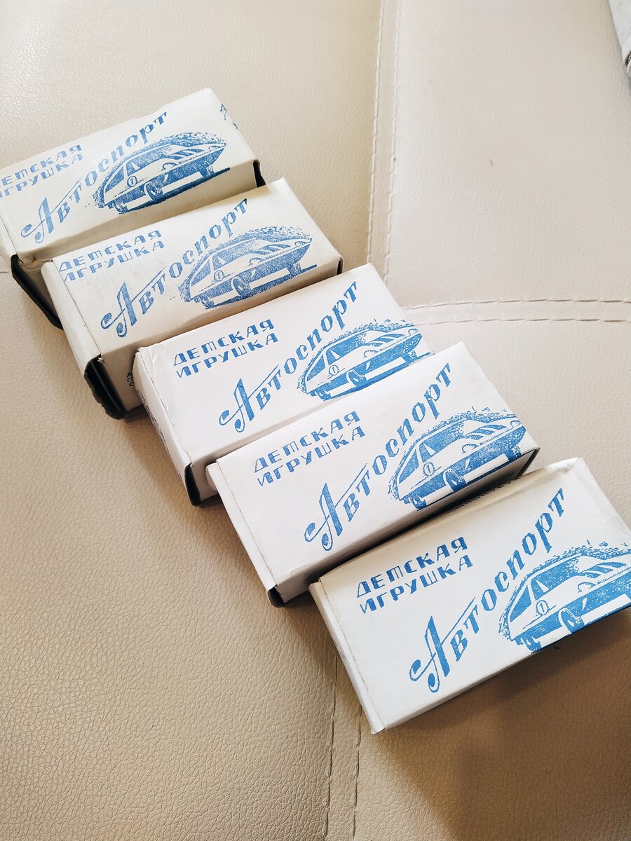 гоночные машинки СССР