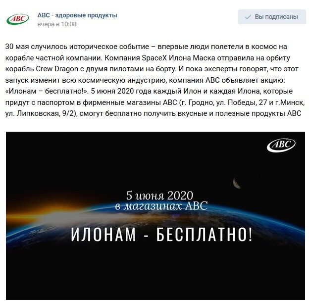 Реклама ABC 