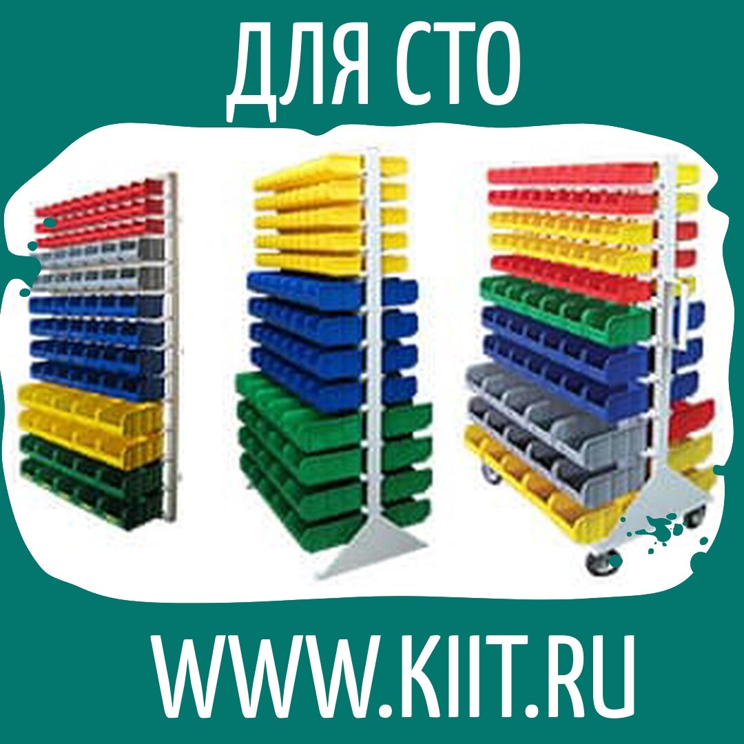 Стеллаж для хранения мелкого крепежа 