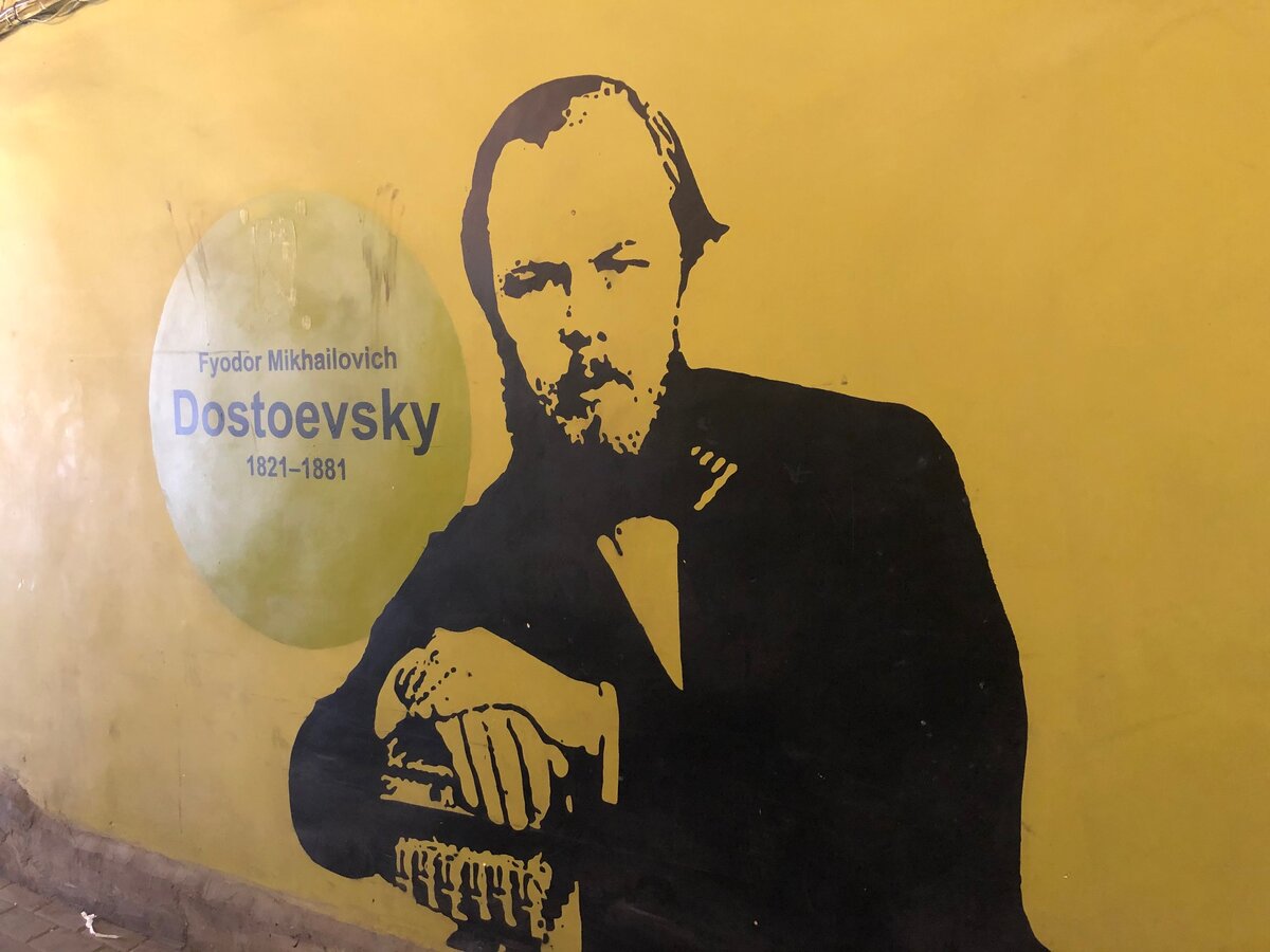 Достоевский - питерское ВСЁ. Фото автора