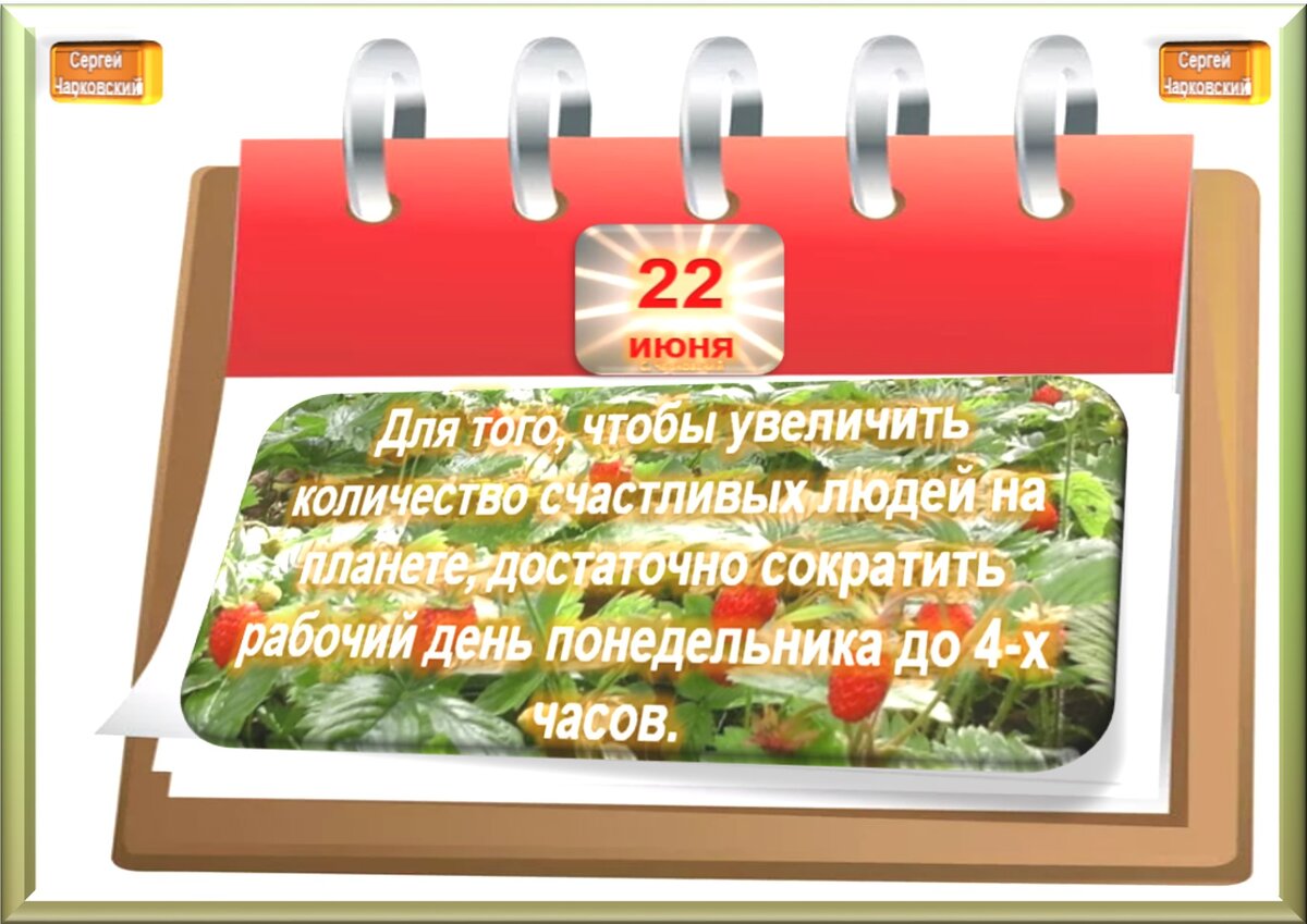 Какие праздники 22 июля