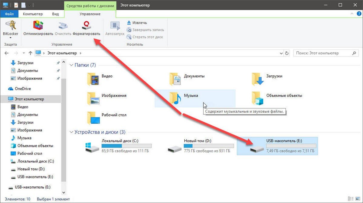   Windows 10, предлагает несколько способов форматирования раздела или  диска. Вы можете инициировать операцию форматирования из Проводника  файлов, Управления дисками, PowerShell или Командной строки.