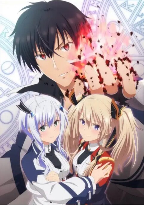 Постер„Непризнанный школой владыка демонов!”