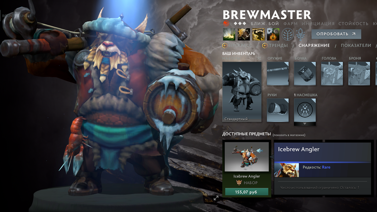 Brewmaster