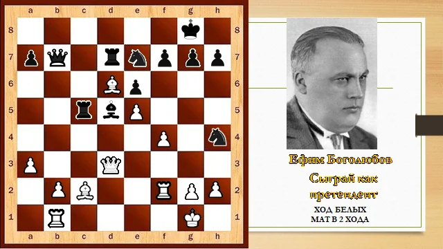 мат в 2 хода предлагаю поставить