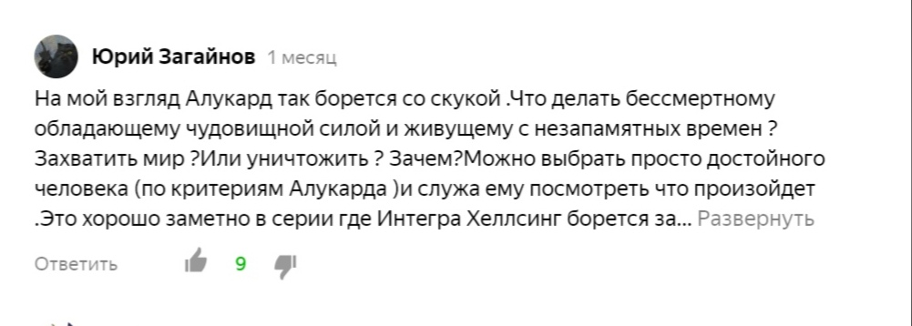 Скриншот из комментариев к моей статье.