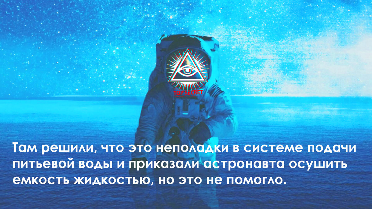 Top Secret / Совершенно Секретно