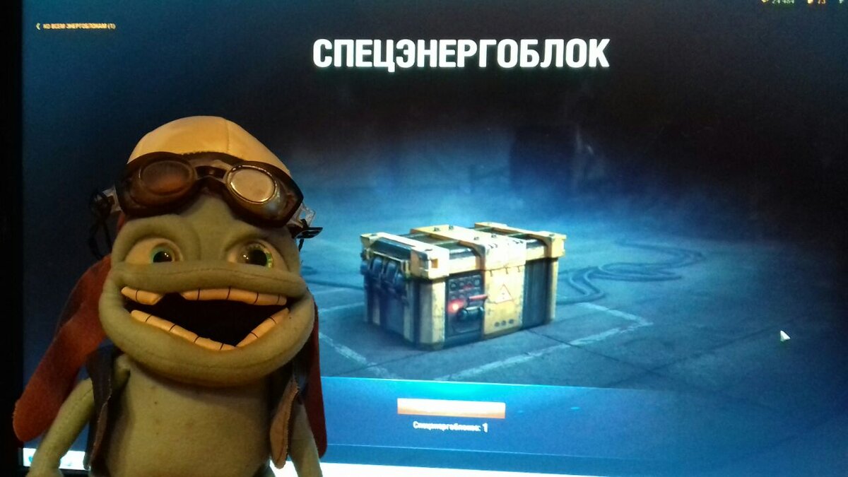 «Crazy Frog и спецэнергоблок»