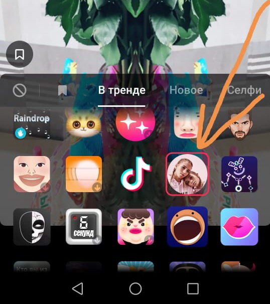 Живое фото тик ток приложение