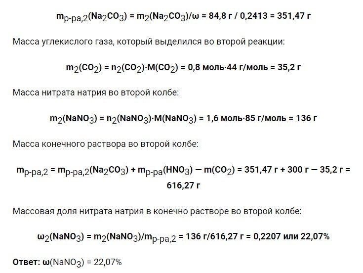 Когда будет известна химия егэ 2024. 32 Задание ЕГЭ химия. 23 Задание ЕГЭ химия. Задачи на растворимость ЕГЭ химия 2023. ЕГЭ химия 2024.