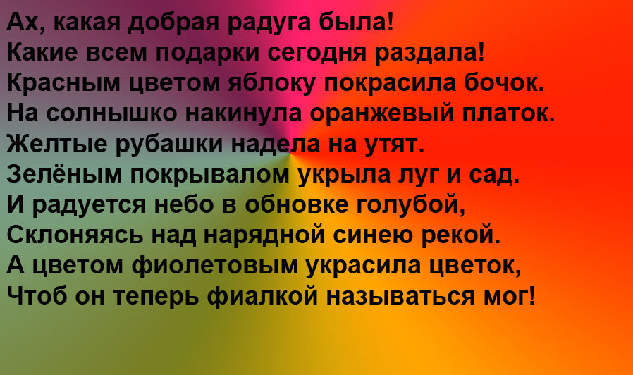 Раскраска А5 8л Первые УРОКИ - ЦВЕТА РАДУГИ, 7481 /Hatber