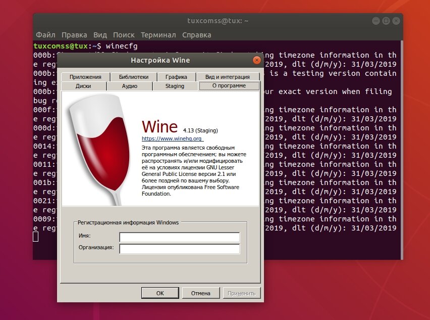 Установить последнюю версию. WINEHQ консольная установка.
