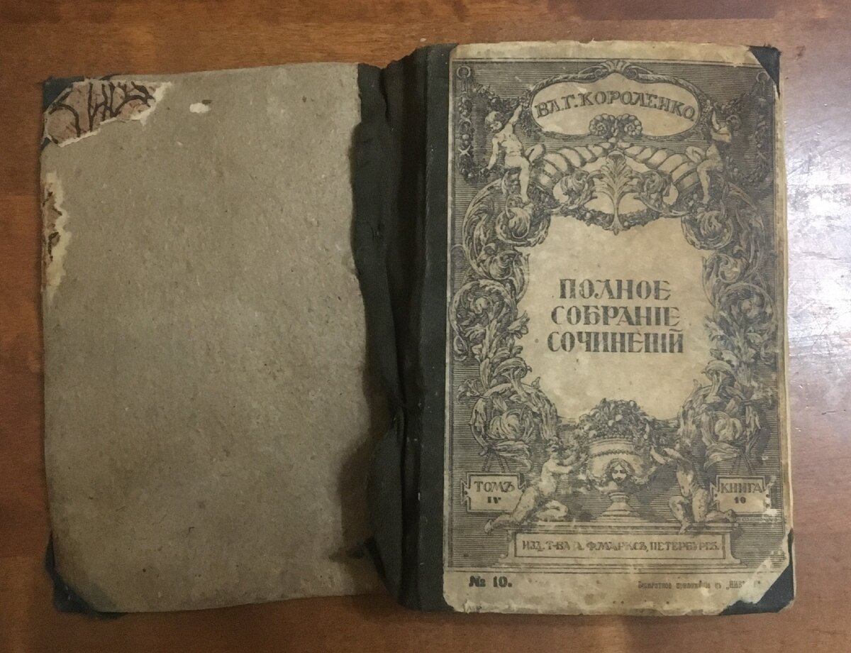 Вот так она лежала