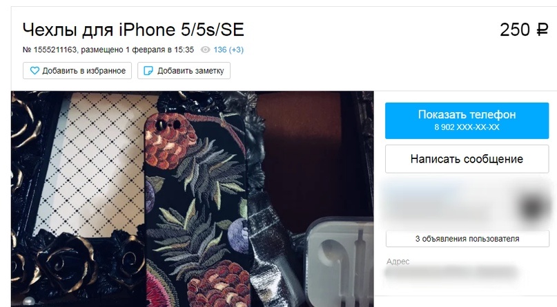 Пример товара