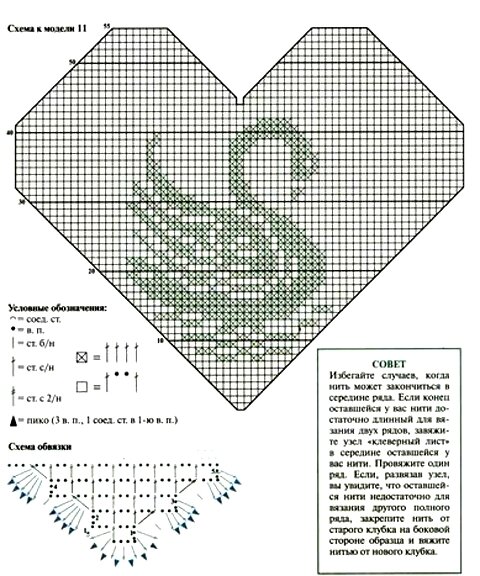 схема филейного вязания лебедя крючком – Рукоделие вязание ОК