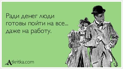 девиз инструменталистов