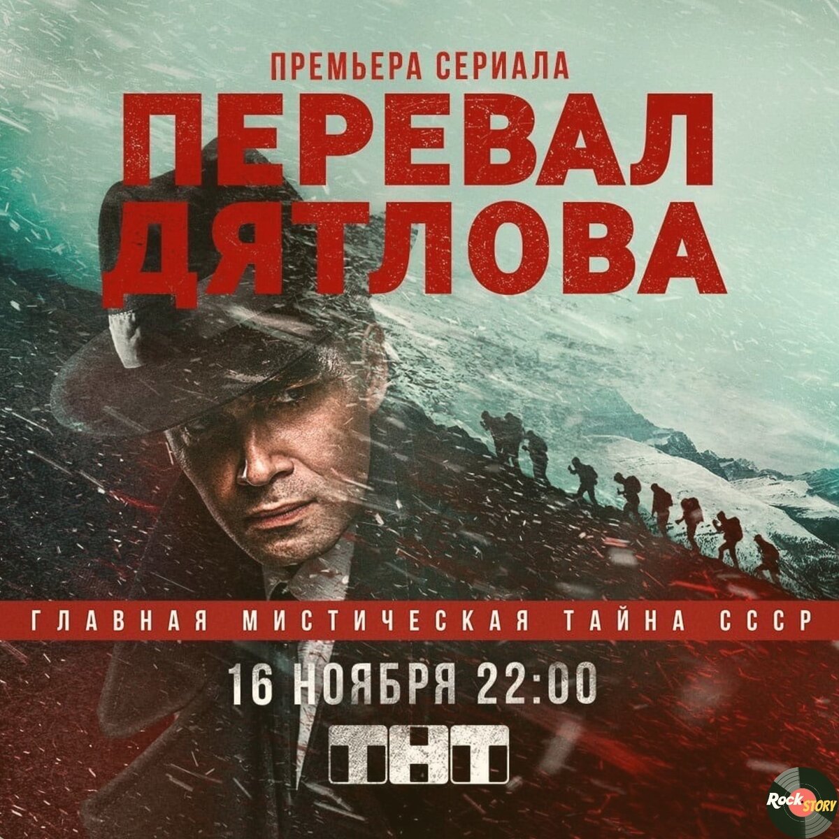 Дятлова 2020. Перевал Дятлова сериал 2020. Перевал Дятлова 2020 Постер. Перевал Дятлова сериал 2020 Дятлов. Перевал Дятлова сериал 2020 Постер.