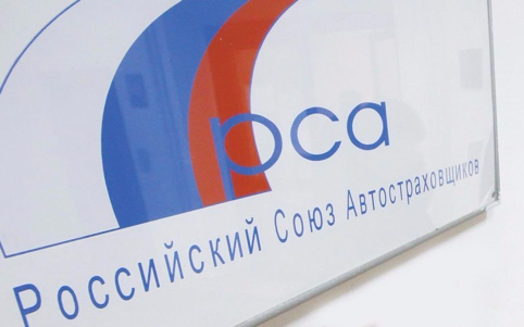 РСА