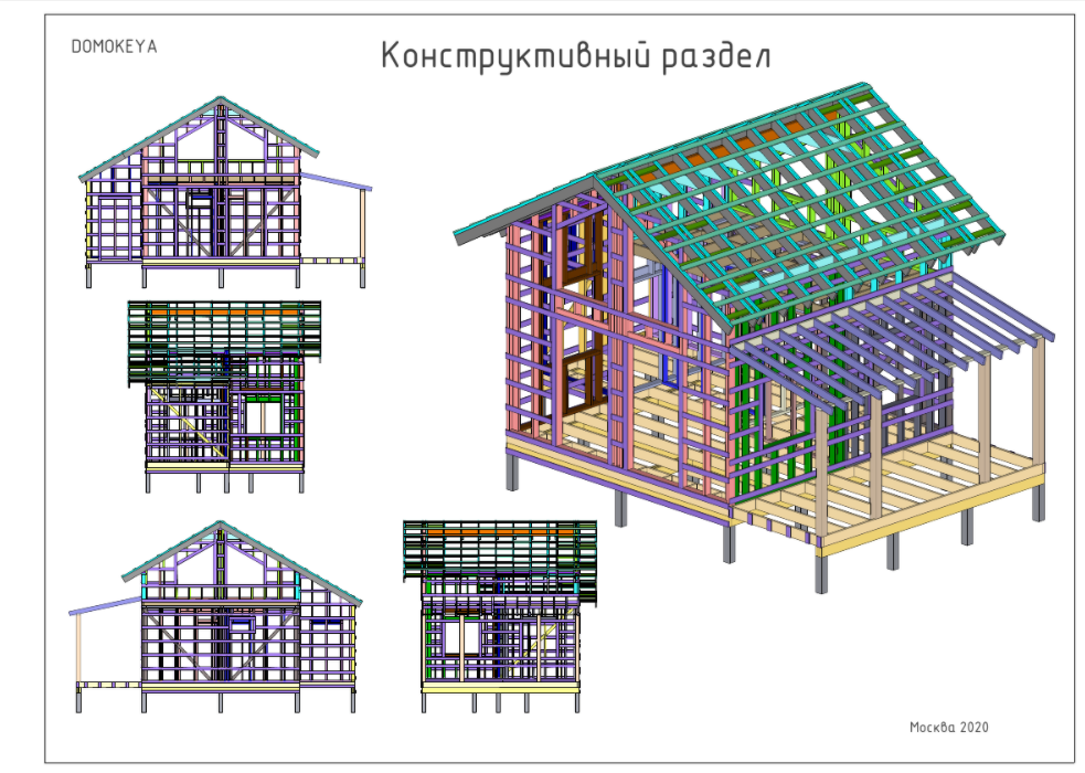 Проект алиса дом