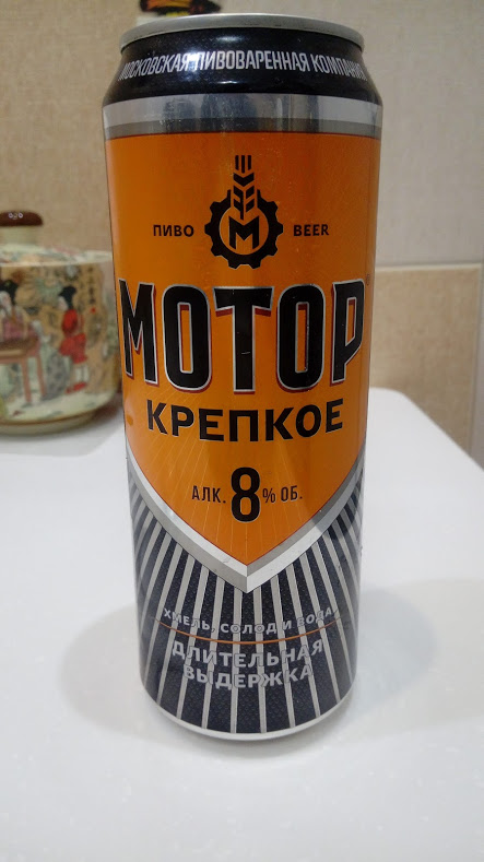 Пиво "Мотор Крепкое" за 50 рублей из "Фикс Прайса". Покатит или нет ...