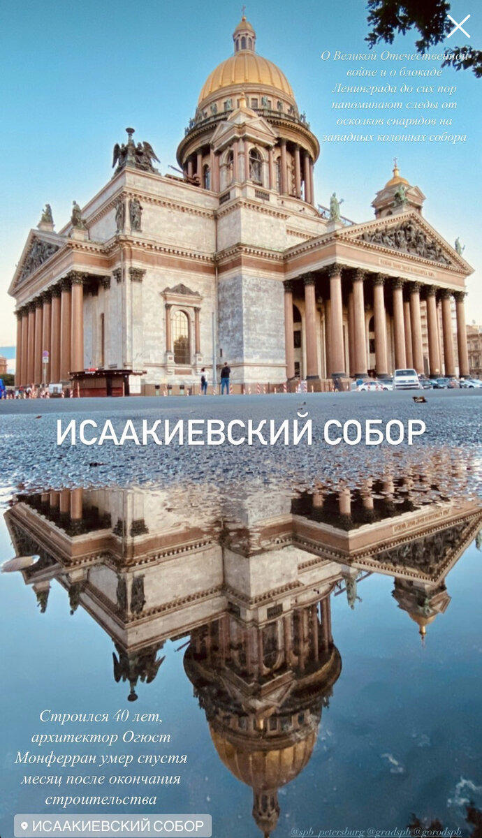 📍Исаакиевская площадь, д.4