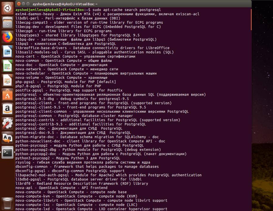 Проверяю, нет ли во встроенном паке Ubuntu установщика PostgreSQL