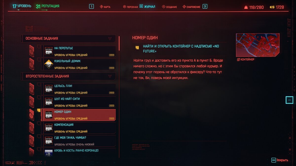 Где найти контейнер с надписью «No Future» в Cyberpunk 2077 | Сочинитель  Юга | Дзен