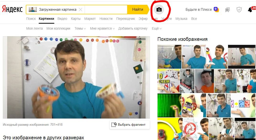 Поиск по скриншоту с видео