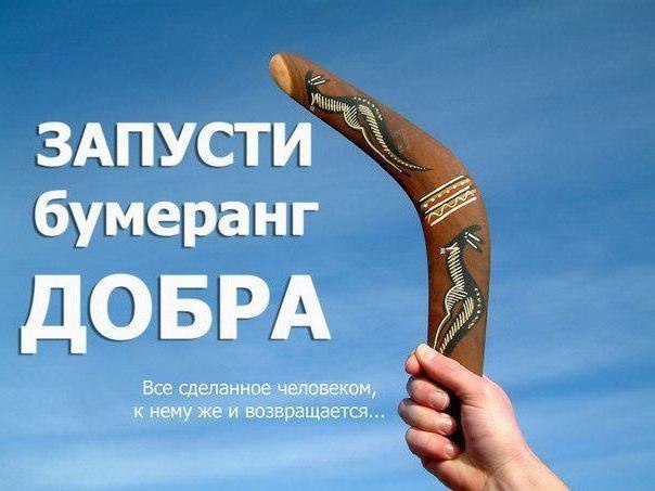 Люди будьте добрее!