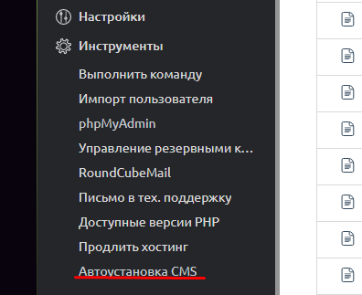 Выбираем автоустановку 