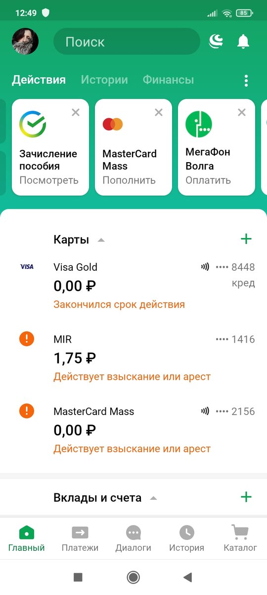 Скриншот с телефона. 